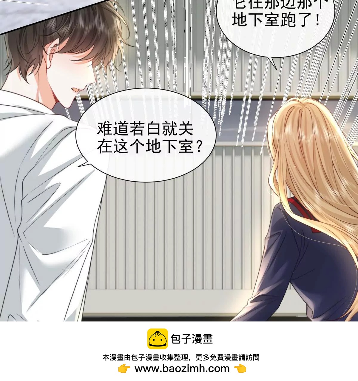 一起面对(1/3)-第52话