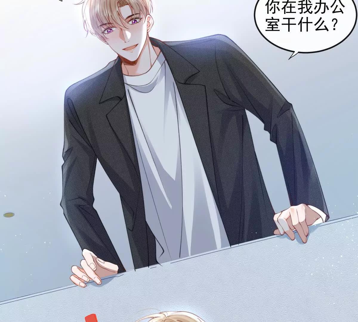 植入木马(1/3)-第54话