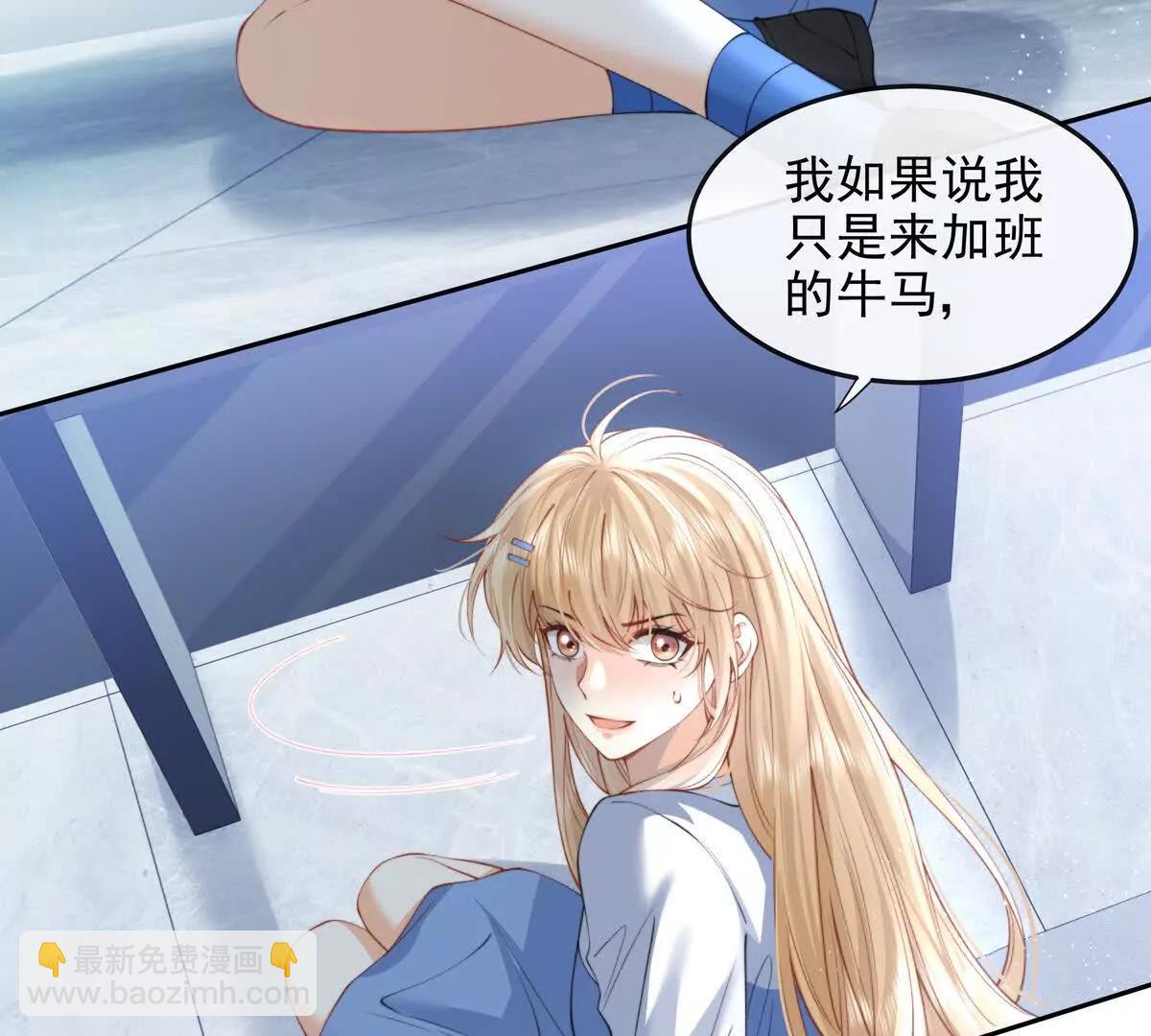 植入木马(1/3)-第54话