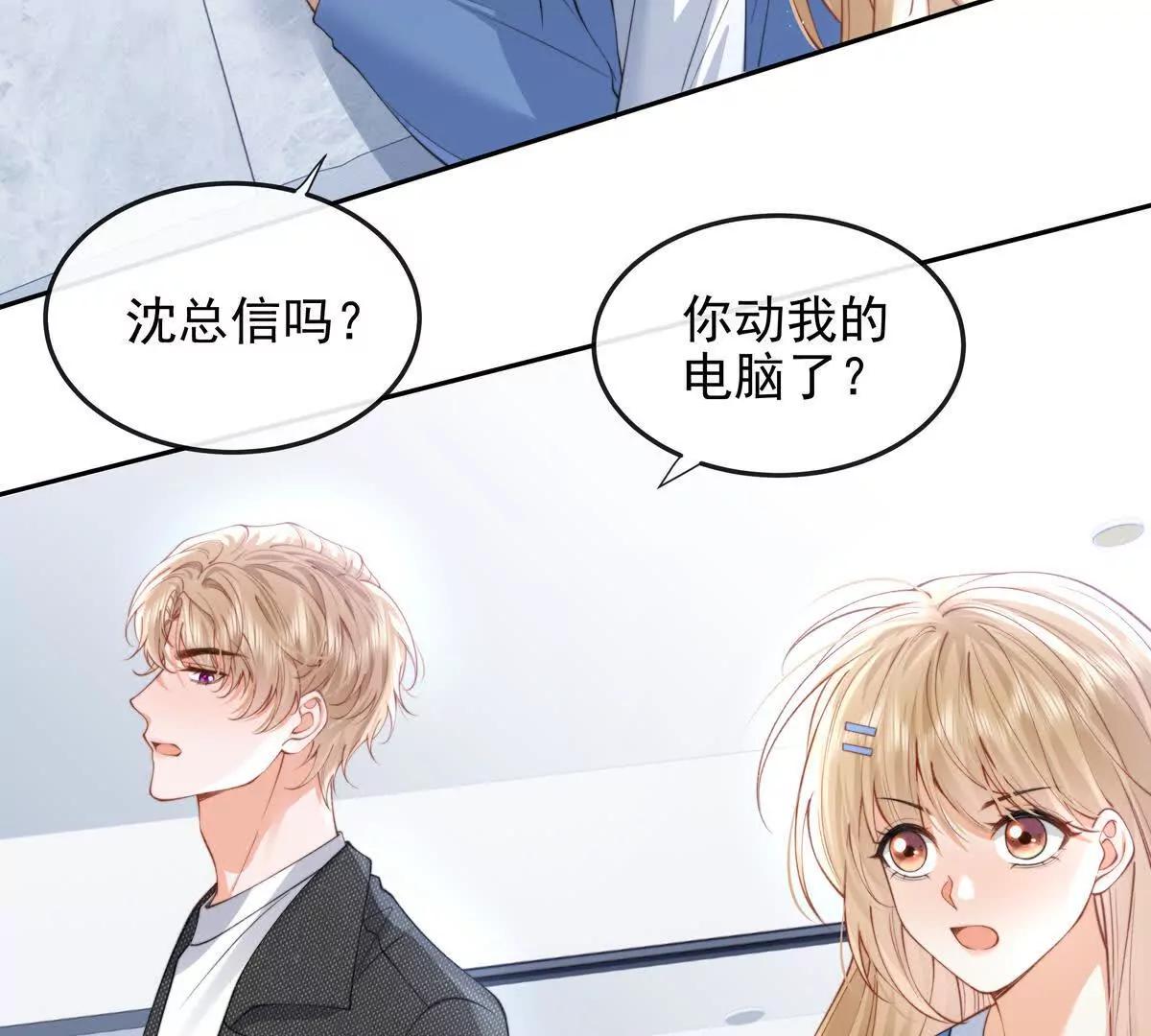 植入木马(1/3)-第54话