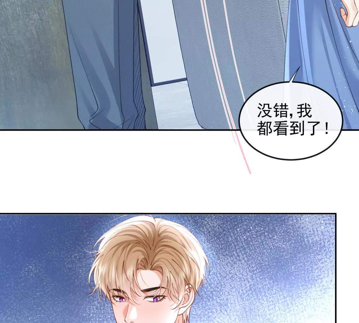 植入木马(1/3)-第54话