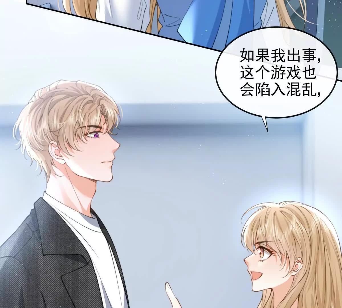 植入木马(1/3)-第54话