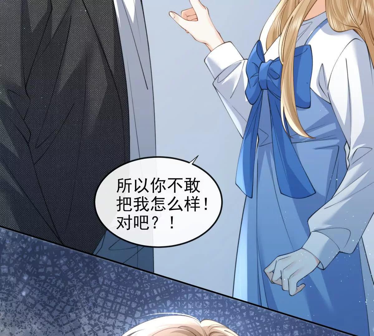 植入木马(1/3)-第54话