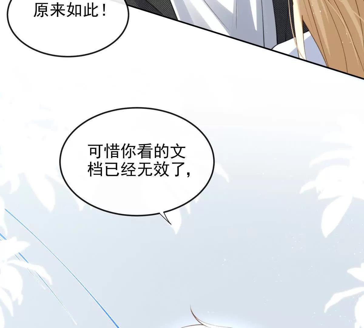 植入木马(1/3)-第54话