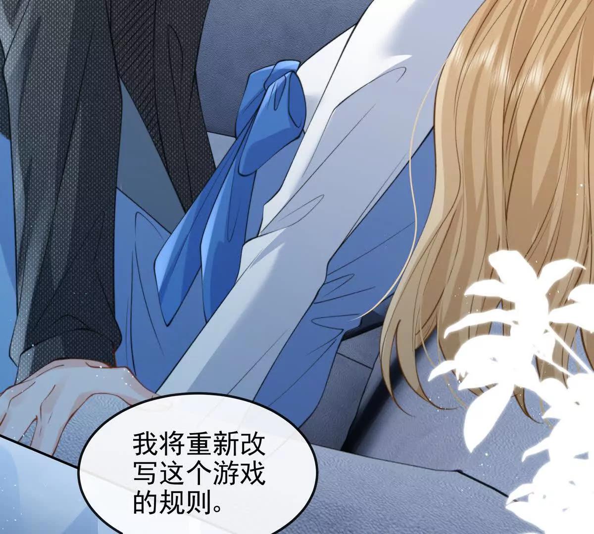 植入木马(1/3)-第54话