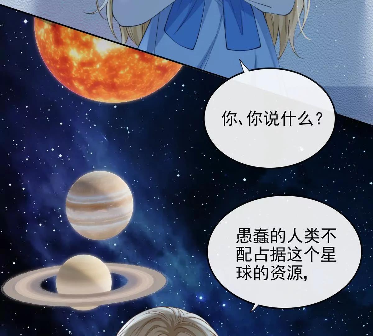 植入木马(1/3)-第54话