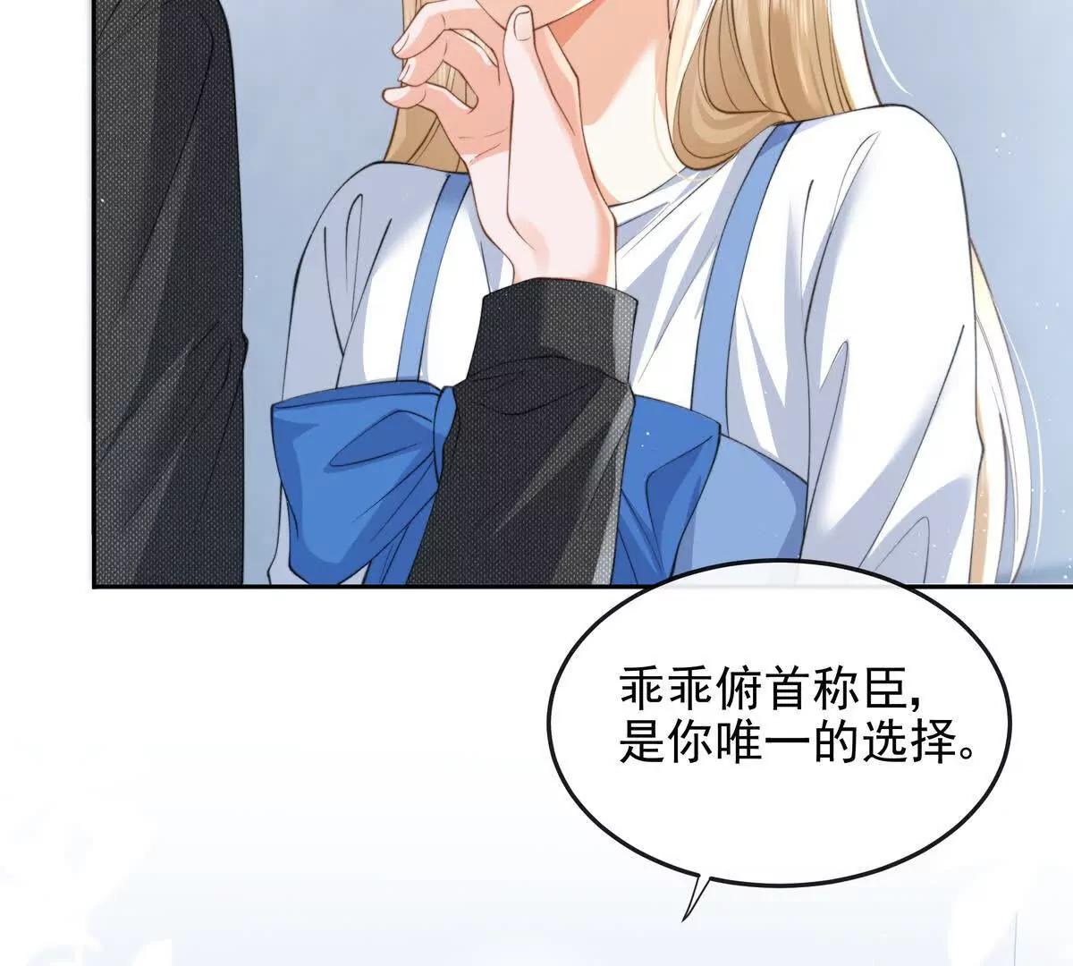 植入木马(1/3)-第54话