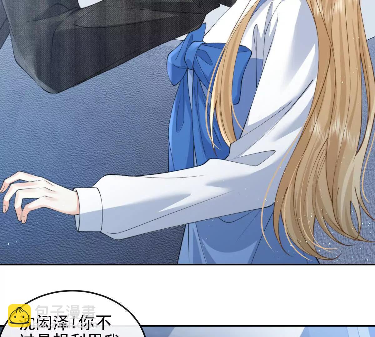 植入木马(1/3)-第54话