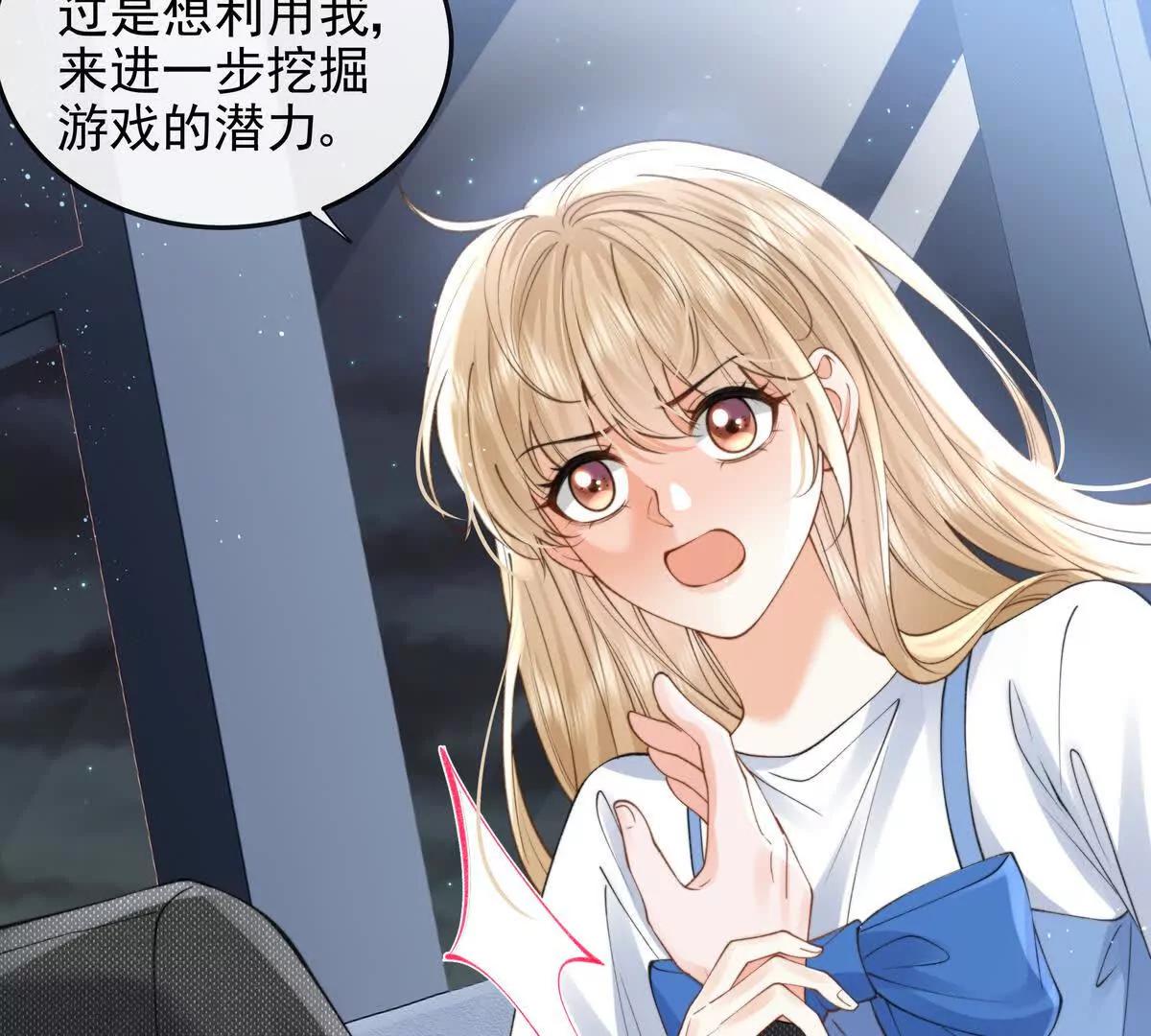 植入木马(1/3)-第54话