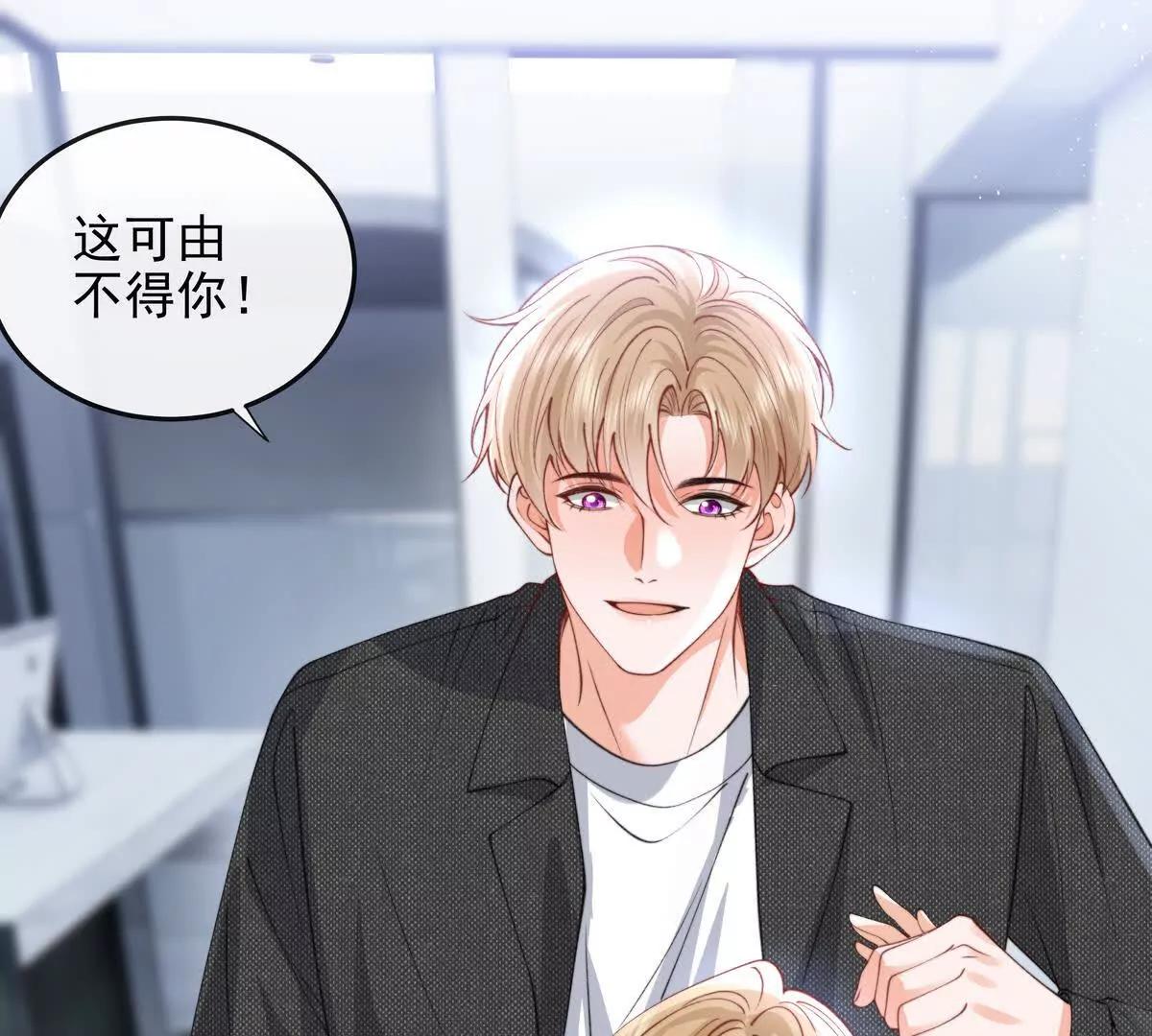 植入木马(1/3)-第54话