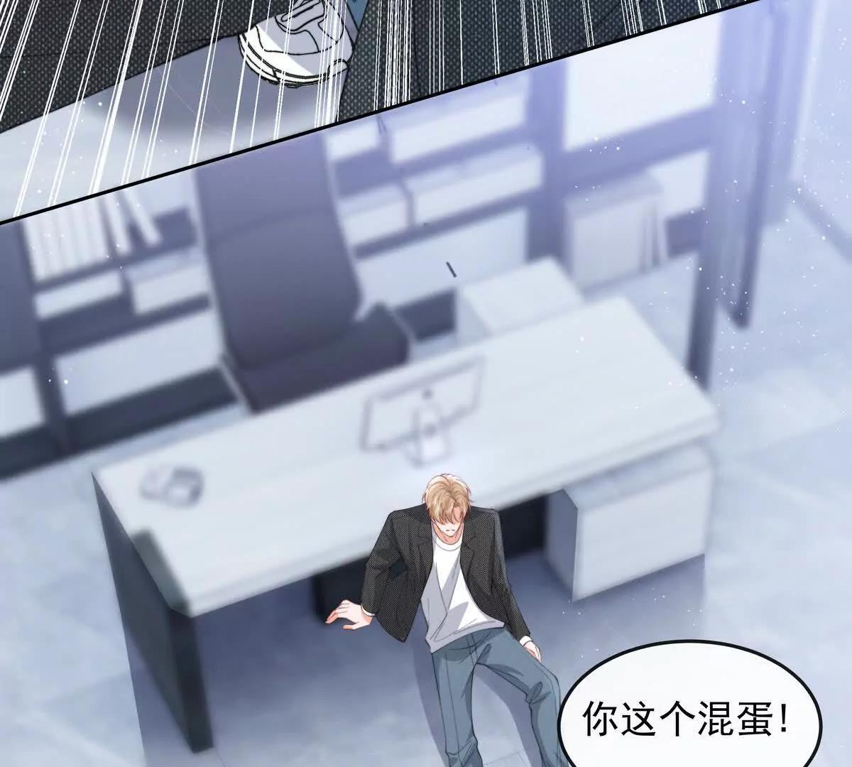 植入木马(1/3)-第54话