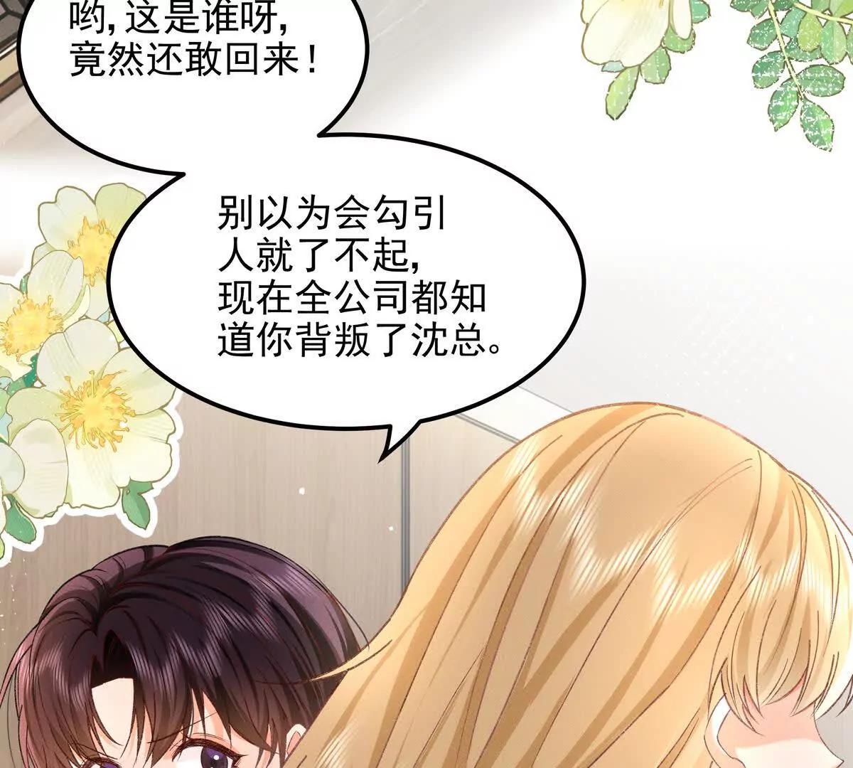 权利的游戏(1/3)-第56话