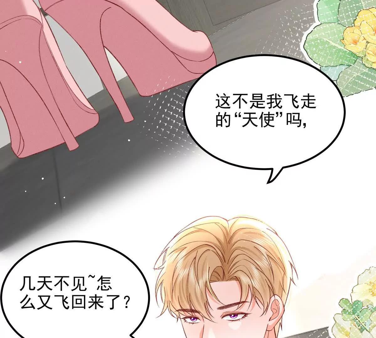 权利的游戏(1/3)-第56话