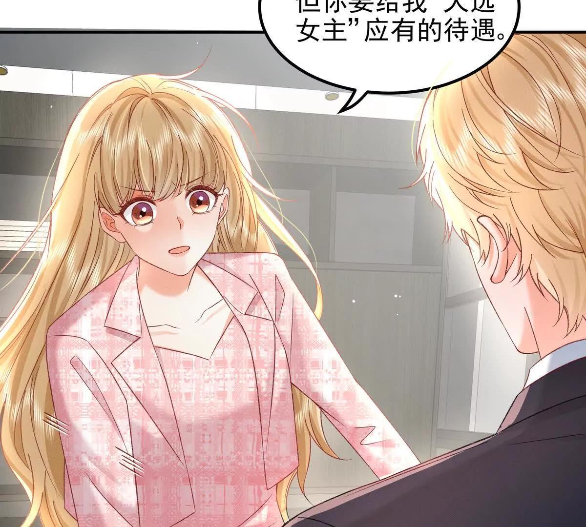 权利的游戏(1/3)-第56话