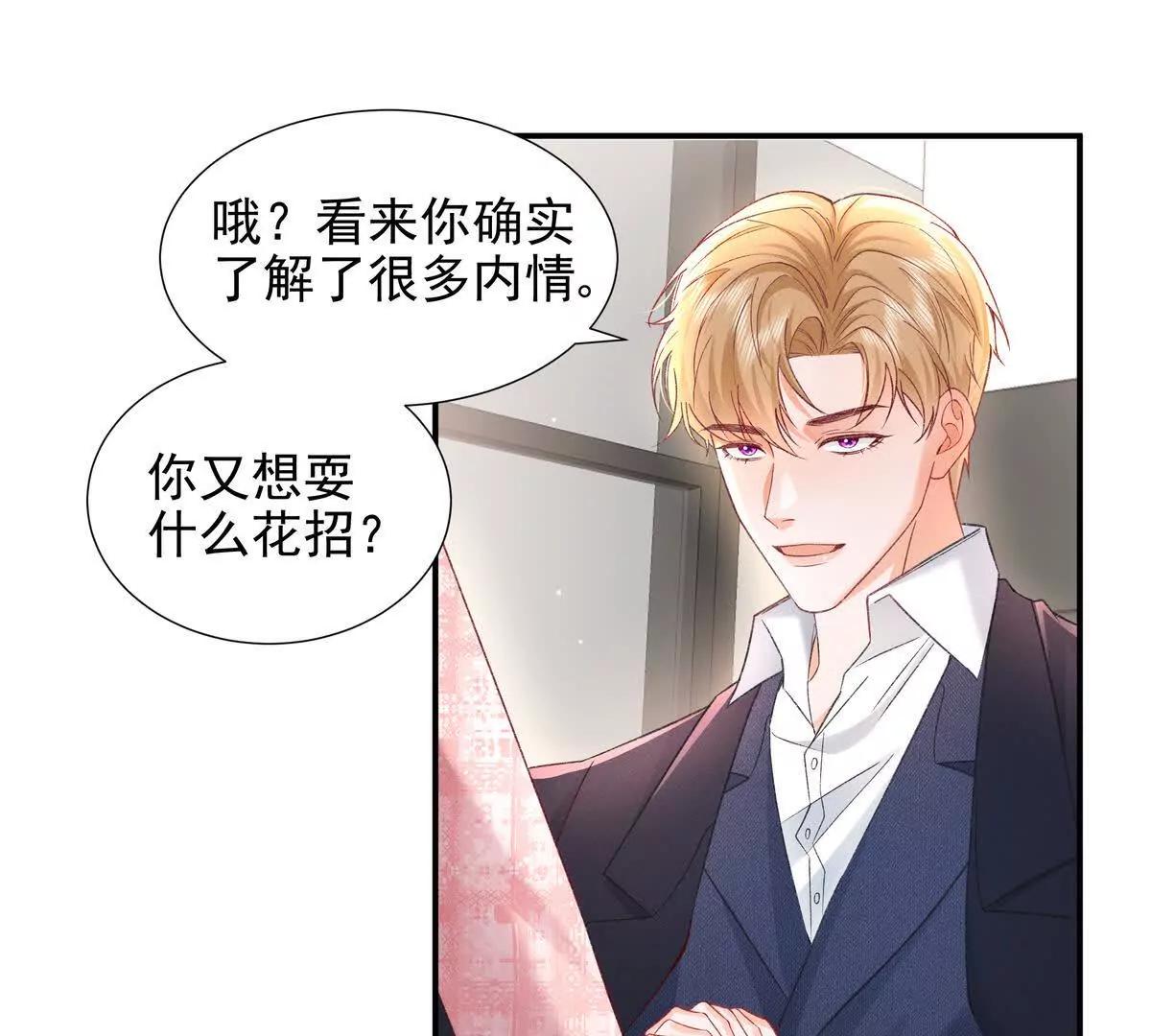 权利的游戏(1/3)-第56话