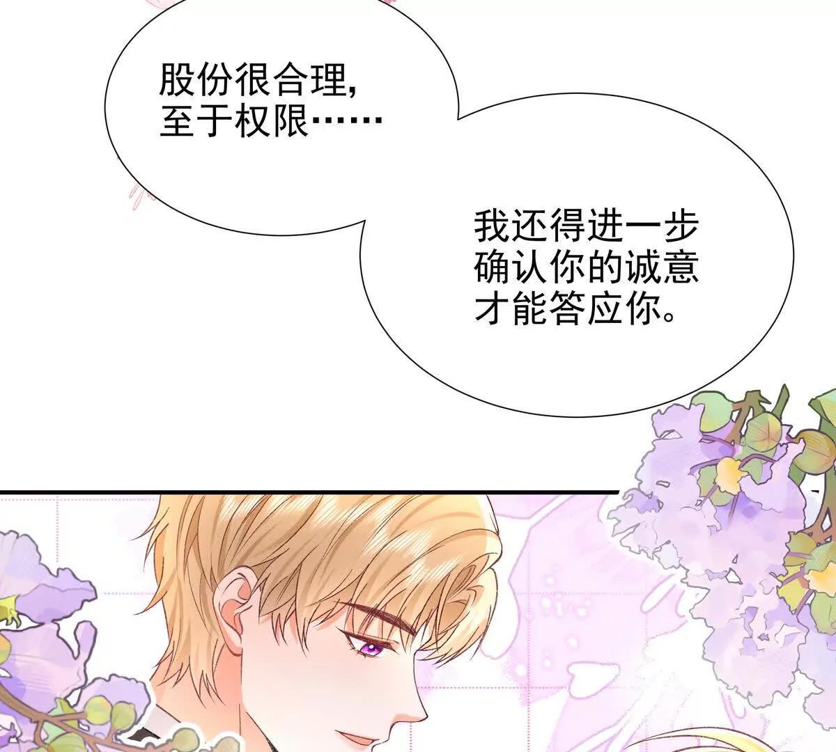 权利的游戏(1/3)-第56话