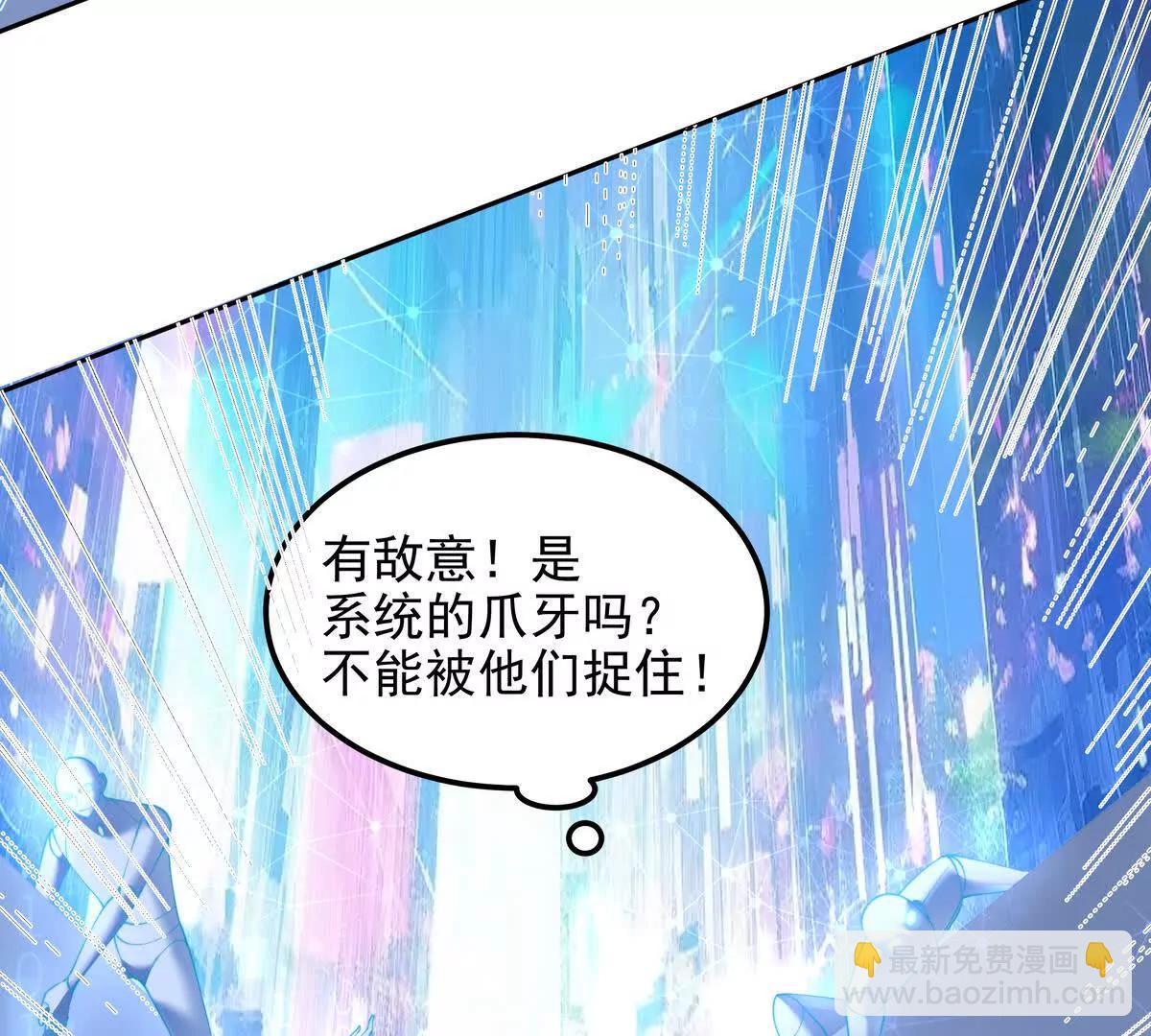 数据傀儡(1/3)-第58话