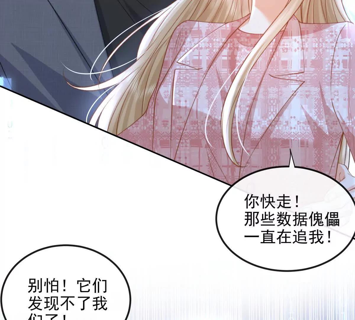 数据傀儡(1/3)-第58话