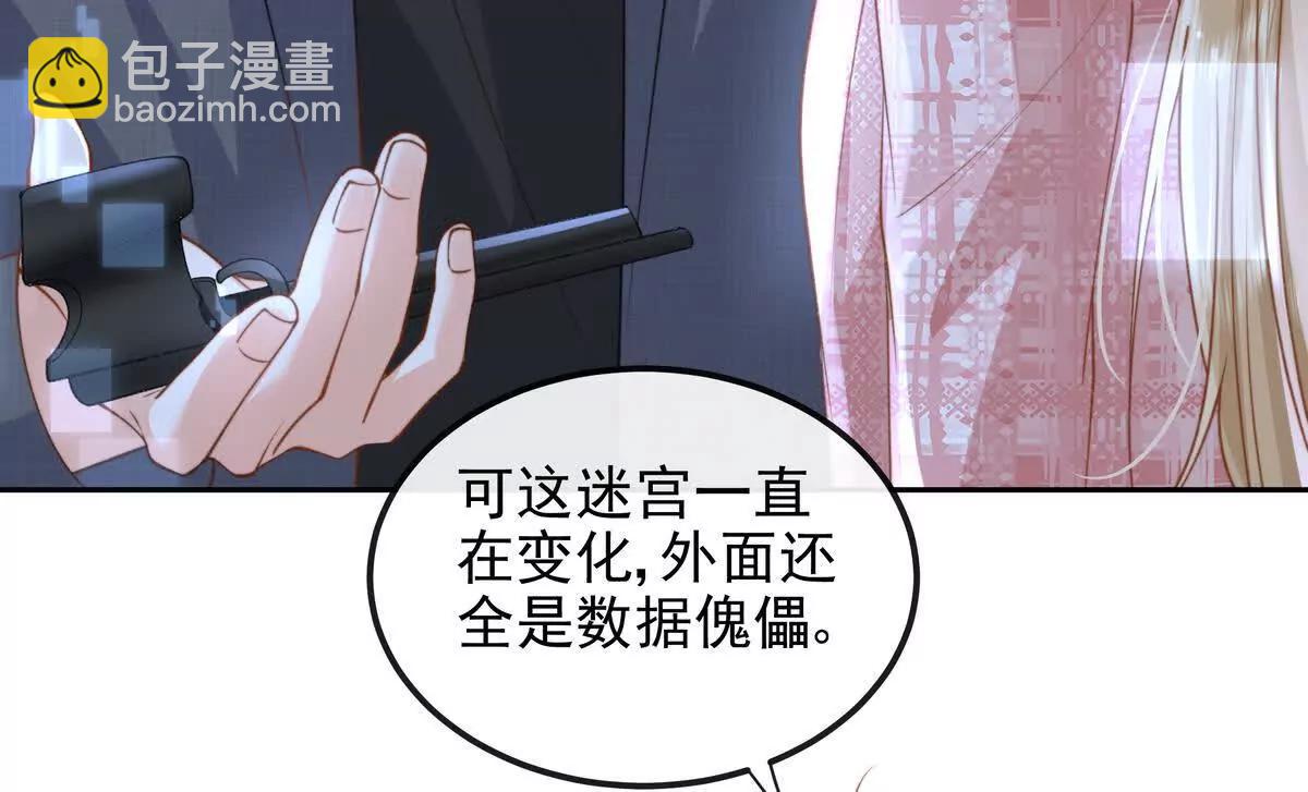 数据傀儡(1/3)-第58话