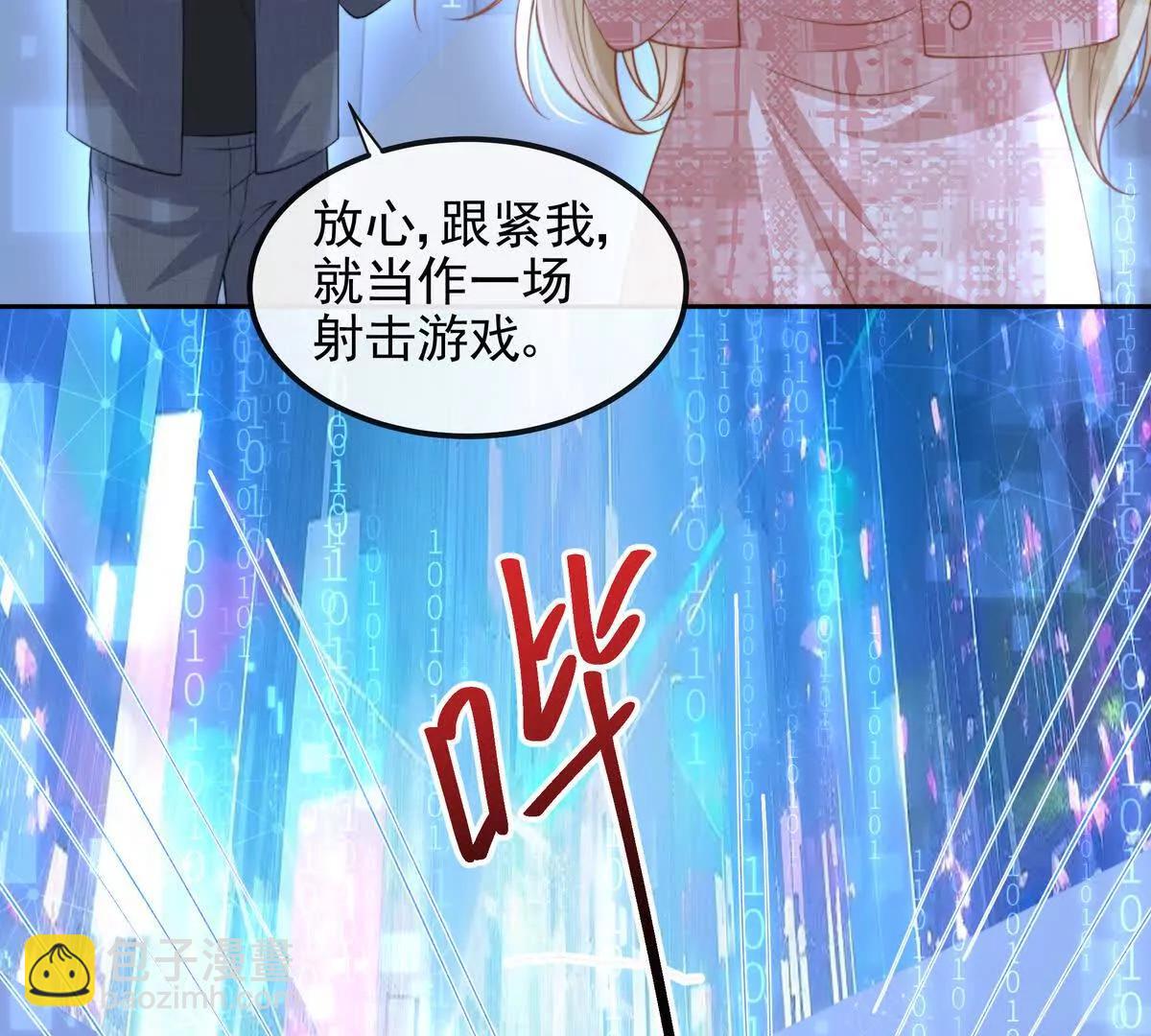 数据傀儡(1/3)-第58话