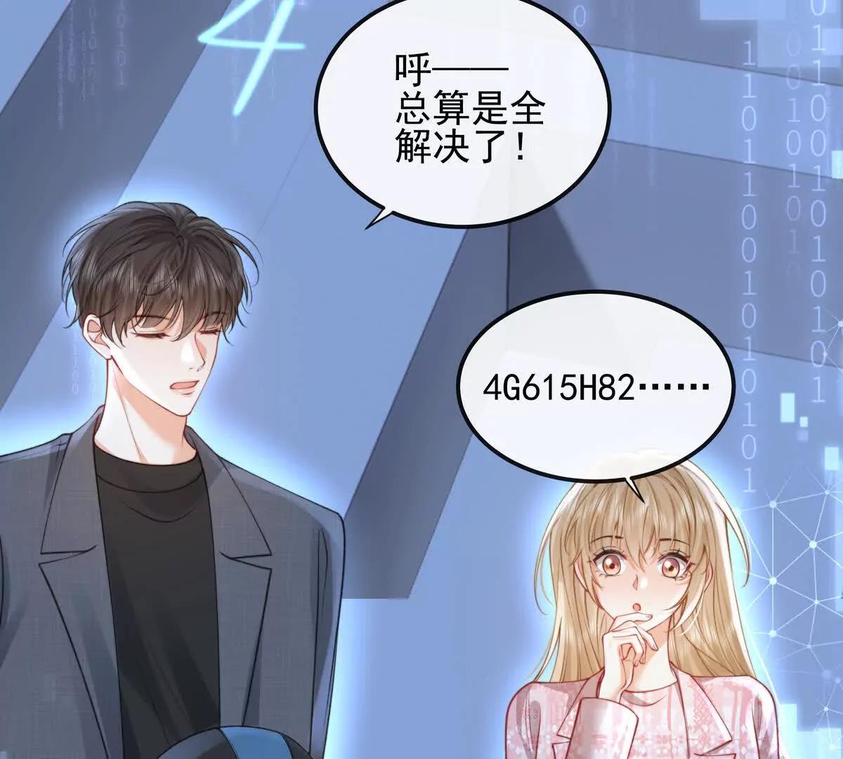 数据傀儡(1/3)-第58话