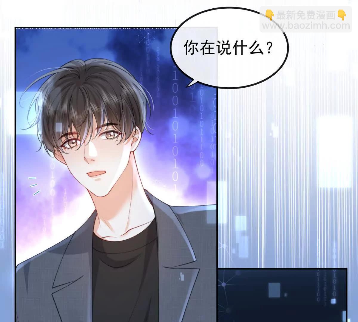 数据傀儡(1/3)-第58话