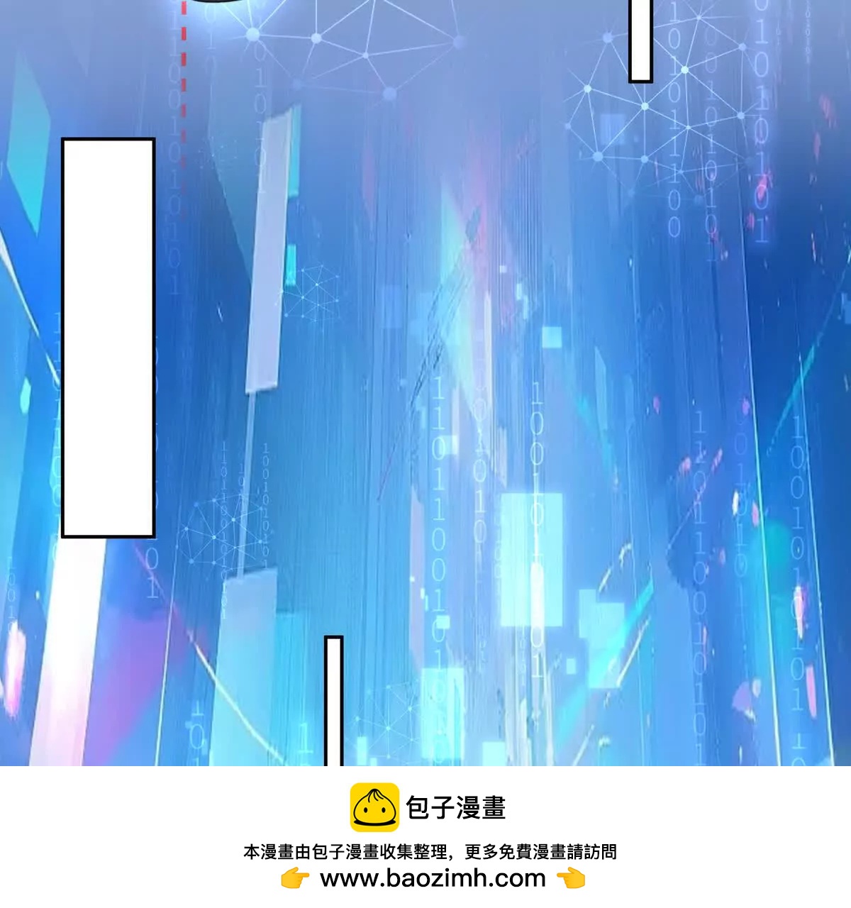 数据傀儡(1/3)-第58话