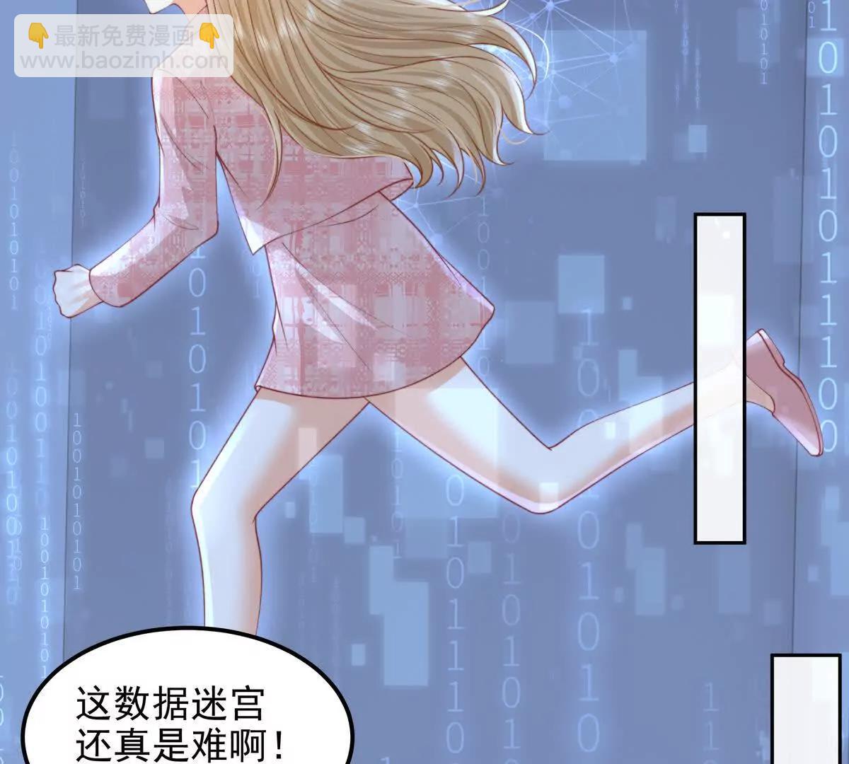 数据傀儡(1/3)-第58话