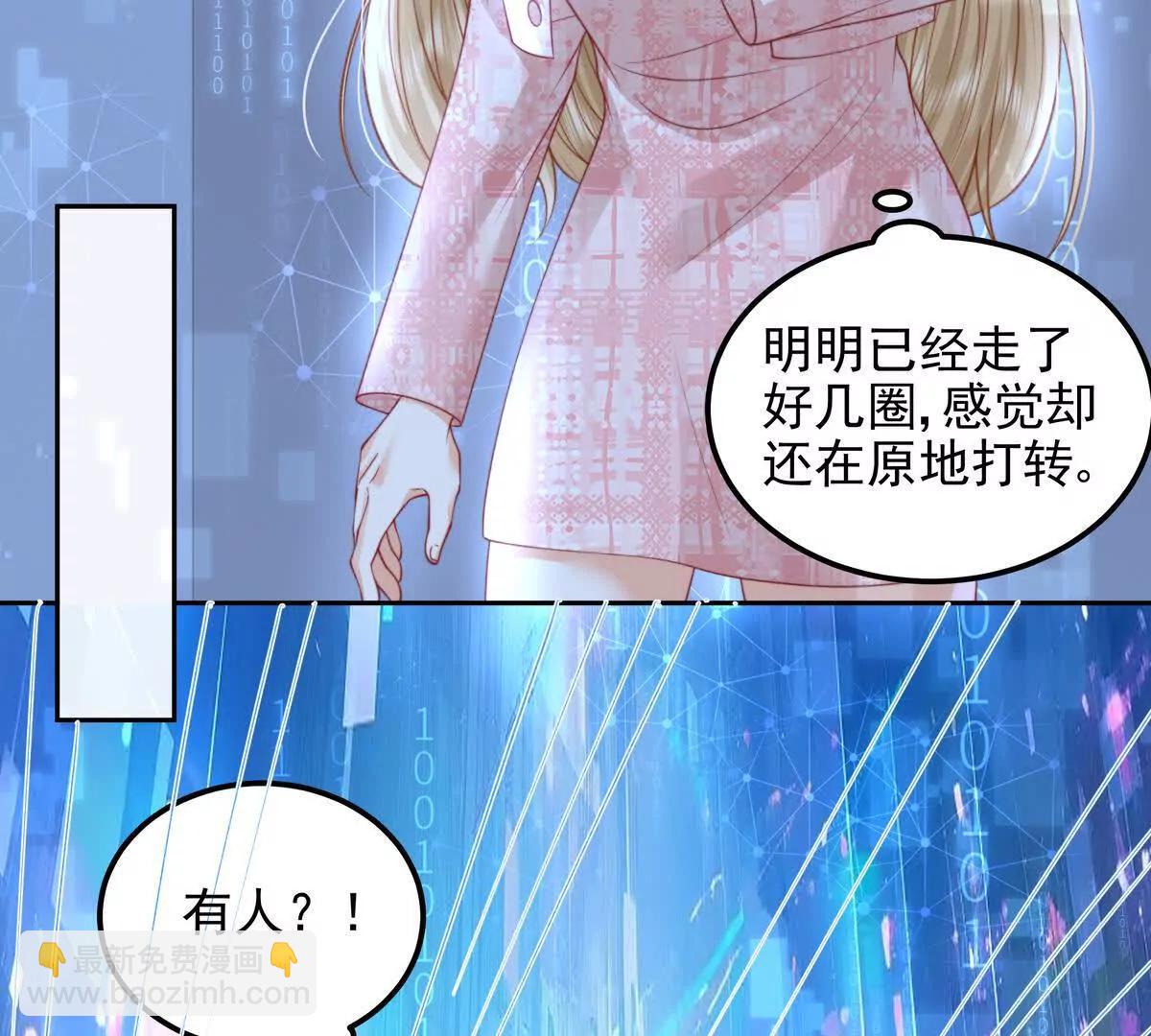 数据傀儡(1/3)-第58话