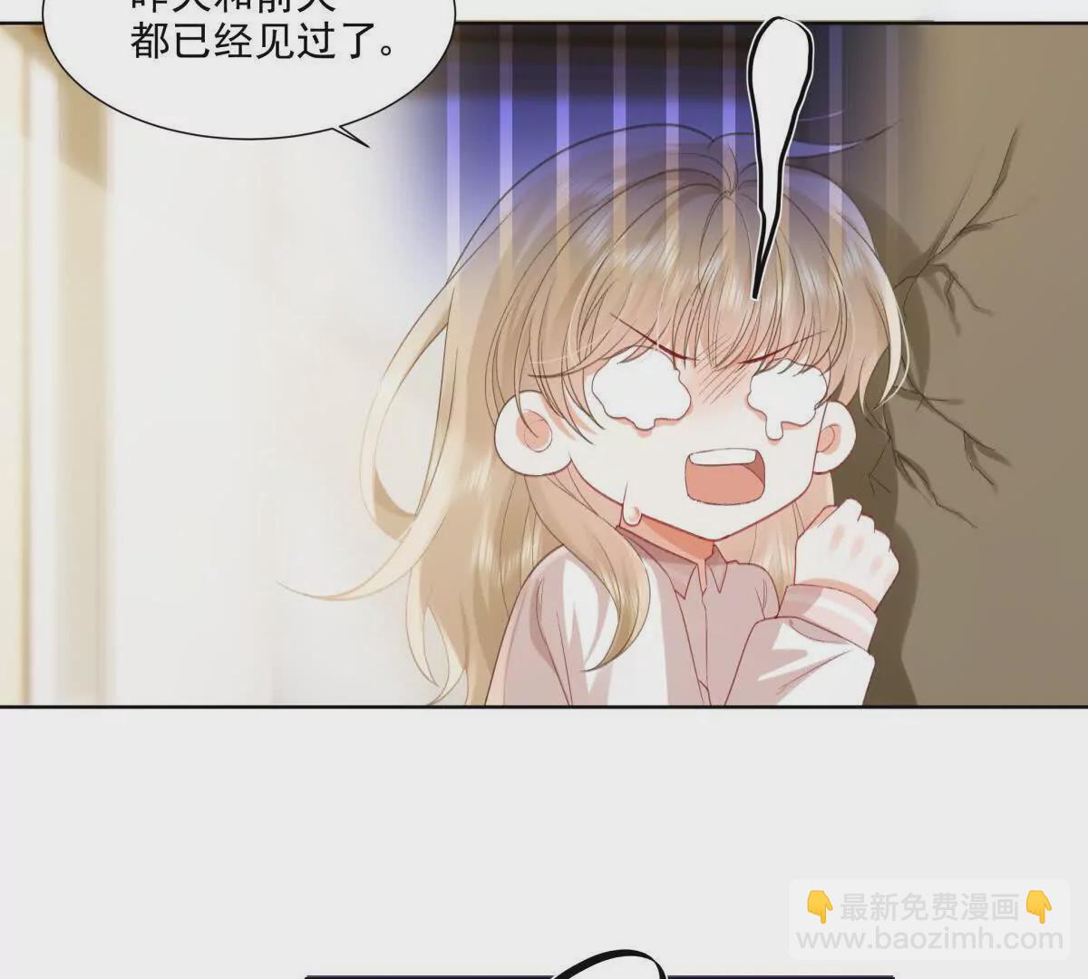 被抓包了(1/2)-第8话