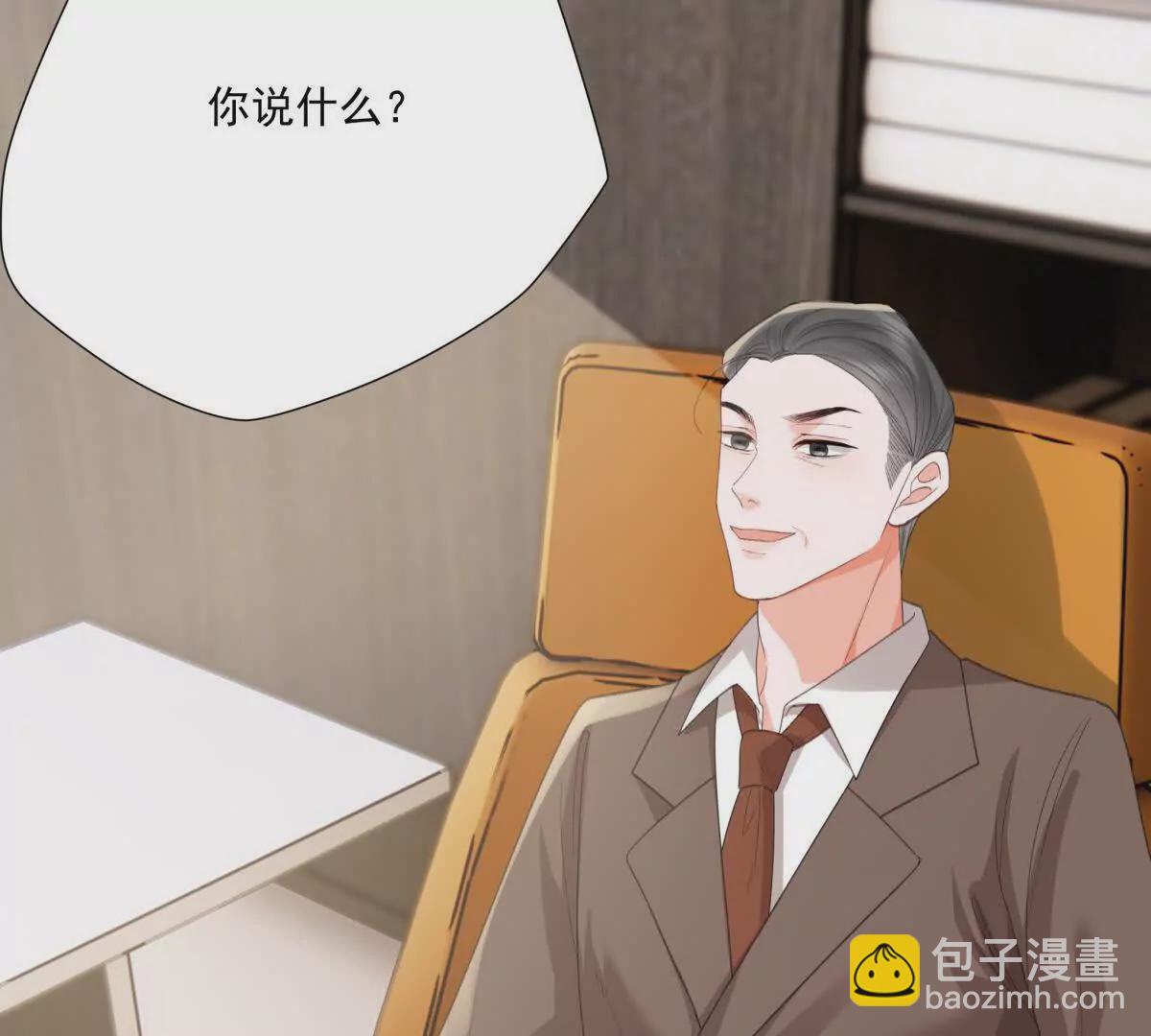 被抓包了(1/2)-第8话