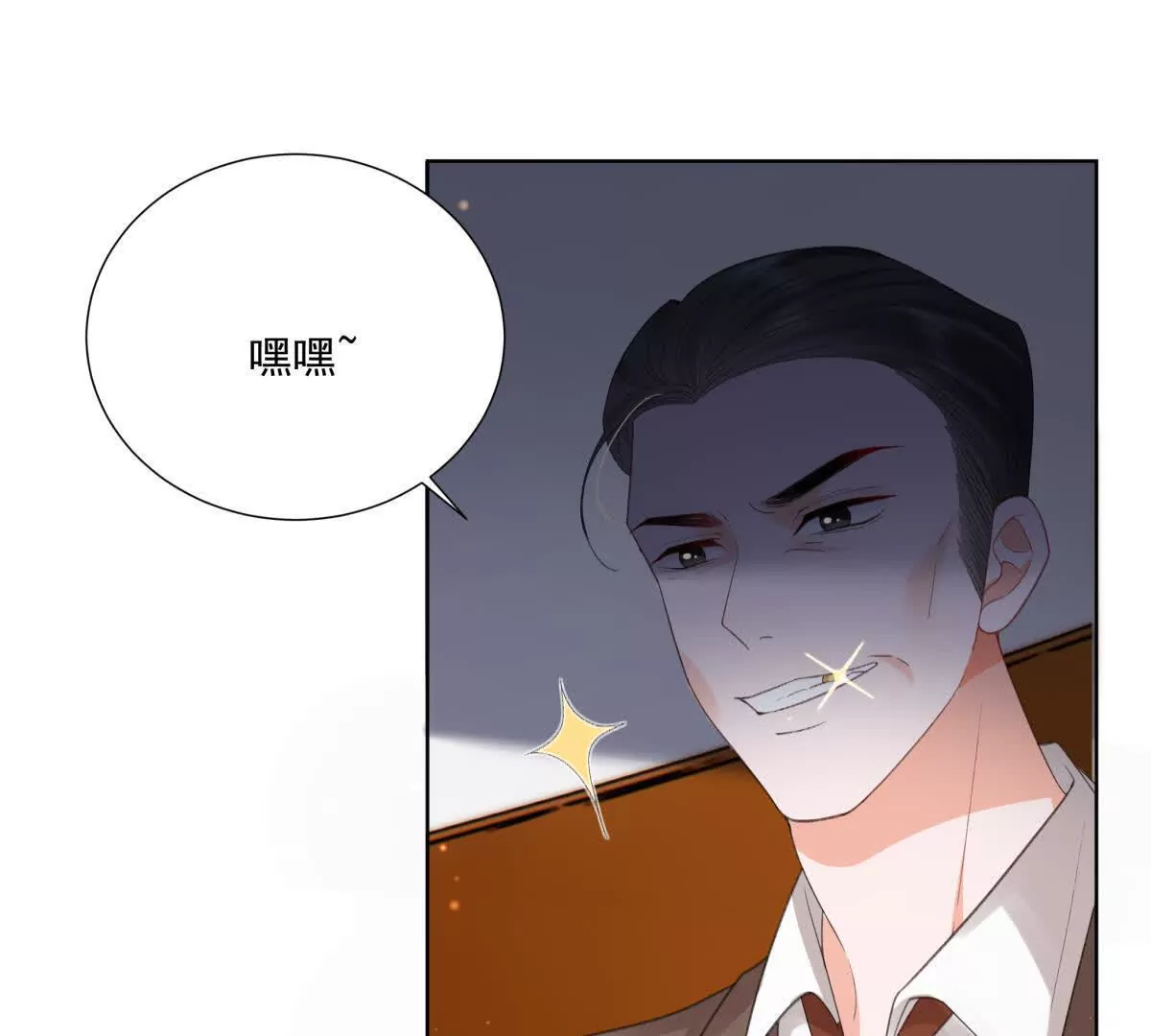 被抓包了(1/2)-第8话