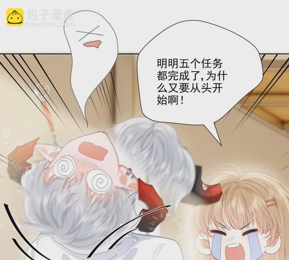 被抓包了(1/2)-第8话