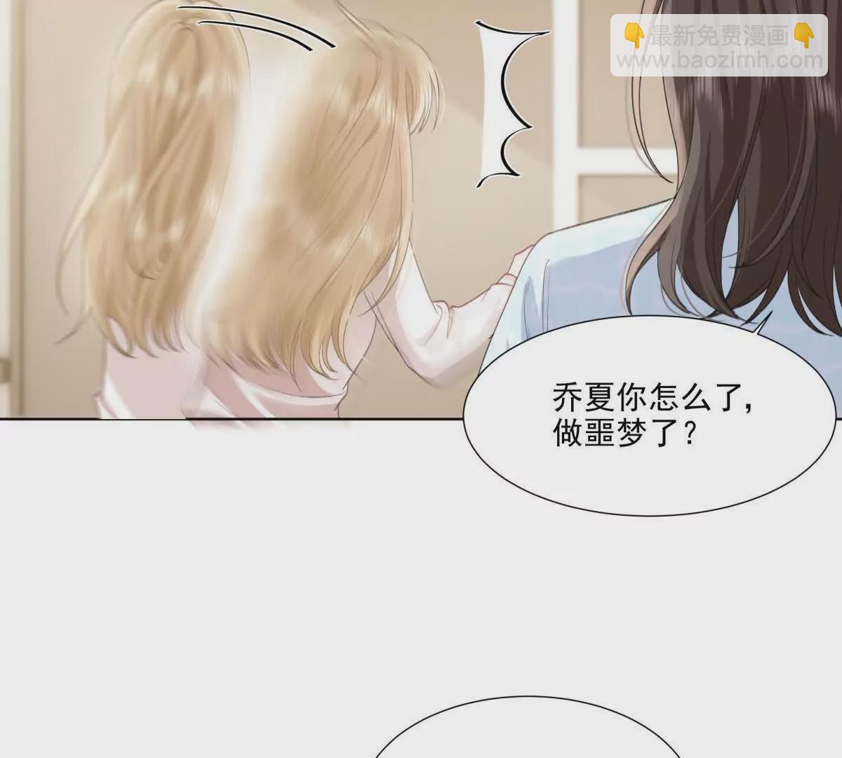 被抓包了(1/2)-第8话