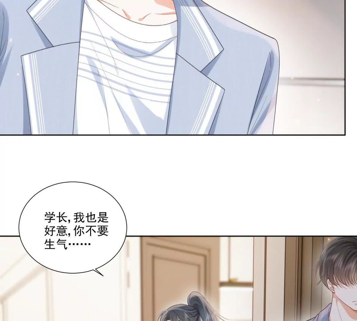 我失恋了(1/2)-第10话