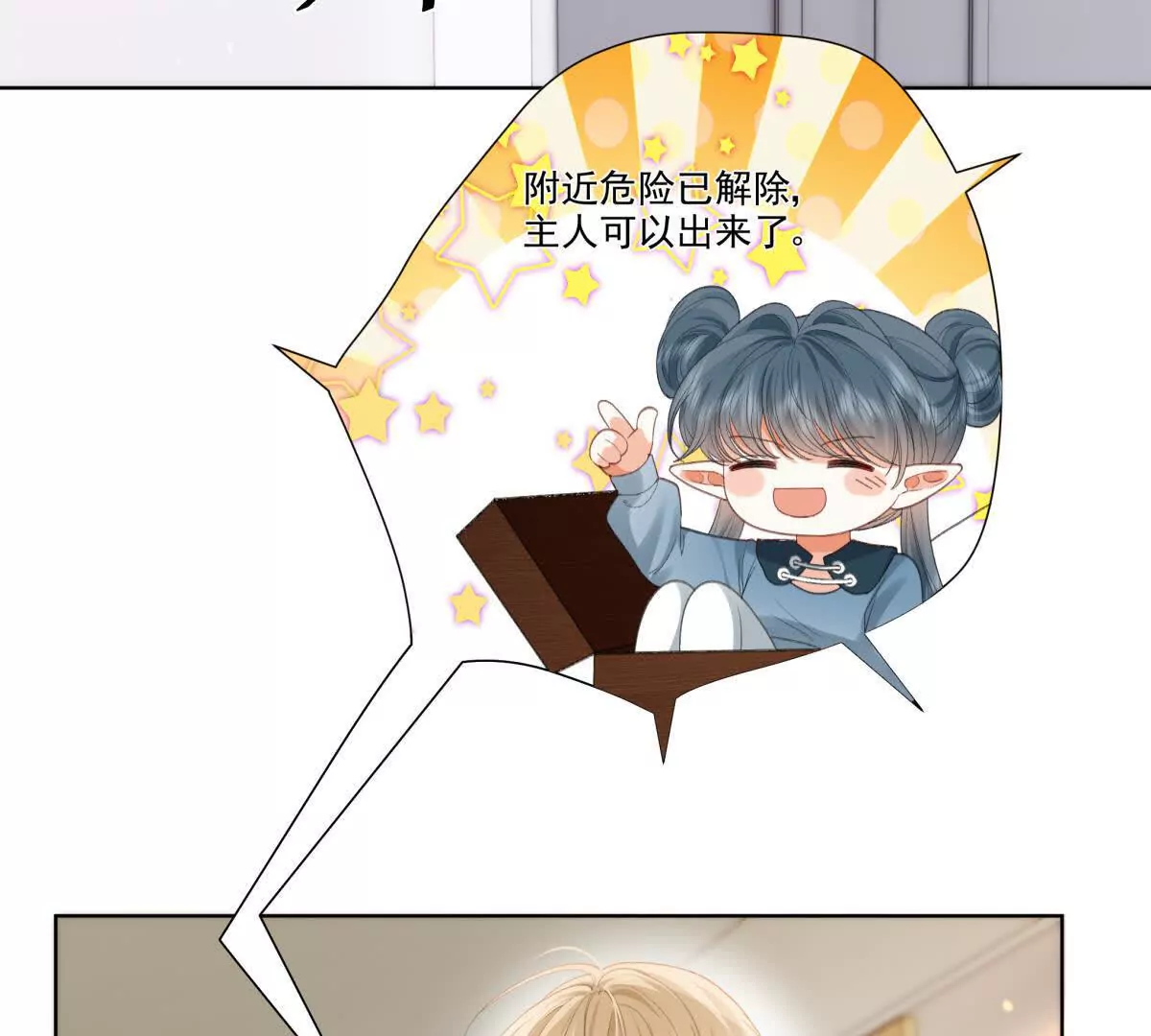 我失恋了(1/2)-第10话