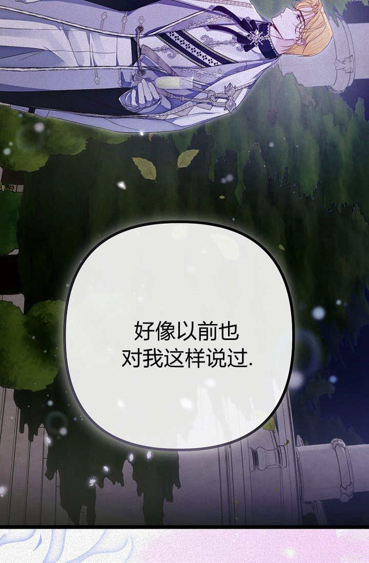 只求你，救救我 - 第10话(2/3) - 1