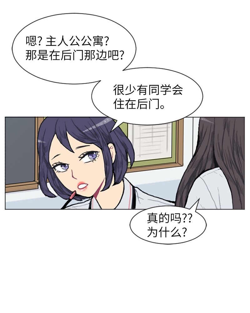 直球少女的青春戀愛物語 - 02 接連而來的偶然(1/2) - 2