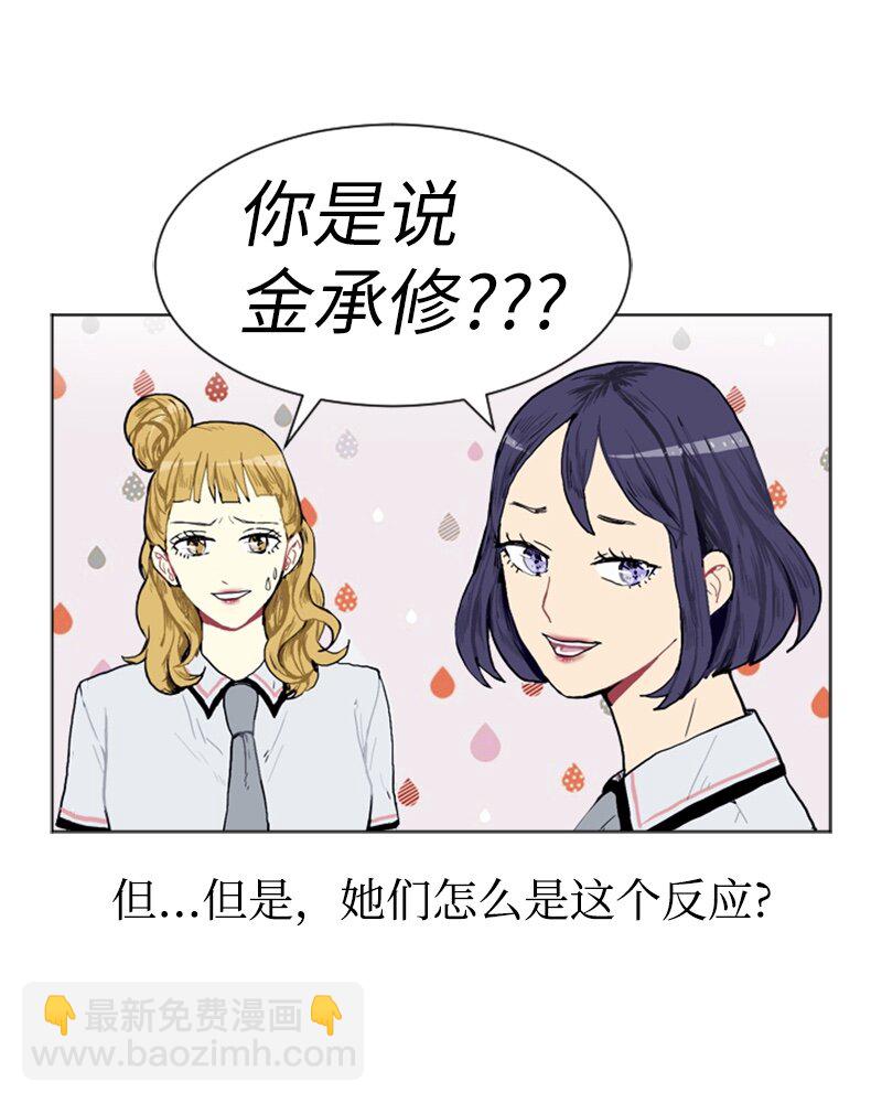 直球少女的青春戀愛物語 - 02 接連而來的偶然(1/2) - 2