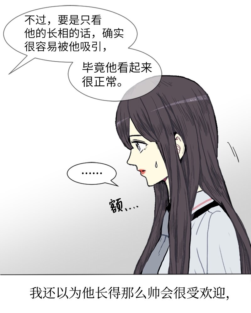 直球少女的青春戀愛物語 - 02 接連而來的偶然(1/2) - 7