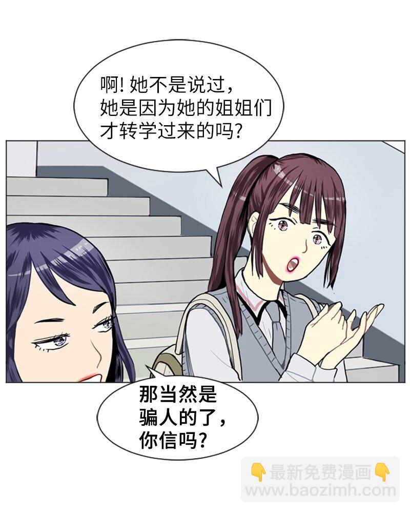 直球少女的青春戀愛物語 - 12 微妙的感情關係2(1/2) - 6