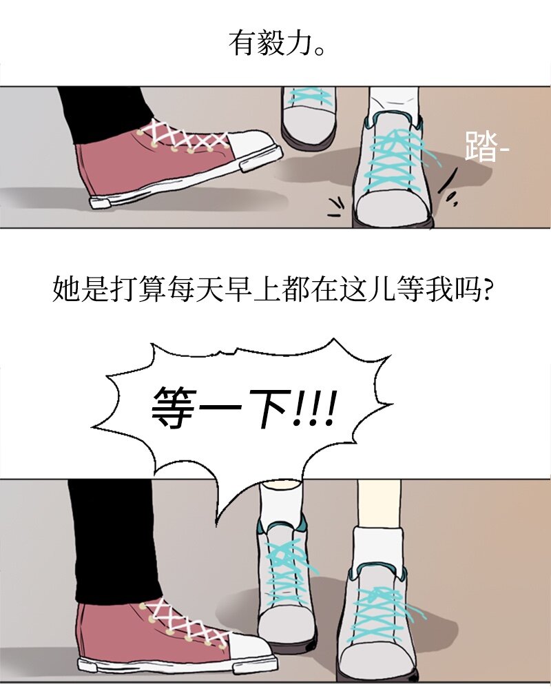 直球少女的青春戀愛物語 - 14 少年的熟悉感2(1/2) - 4