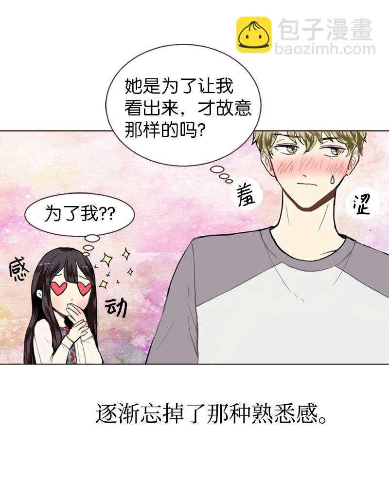 直球少女的青春戀愛物語 - 14 少年的熟悉感2(2/2) - 1