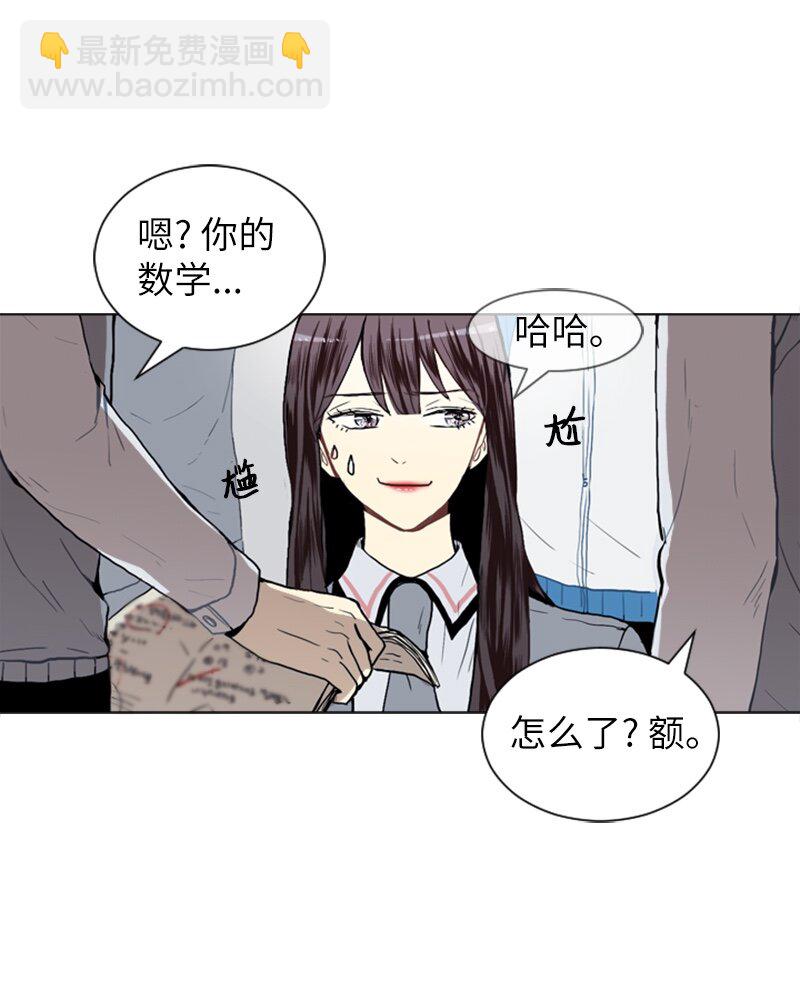 直球少女的青春戀愛物語 - 16 關係的變化(1/2) - 3