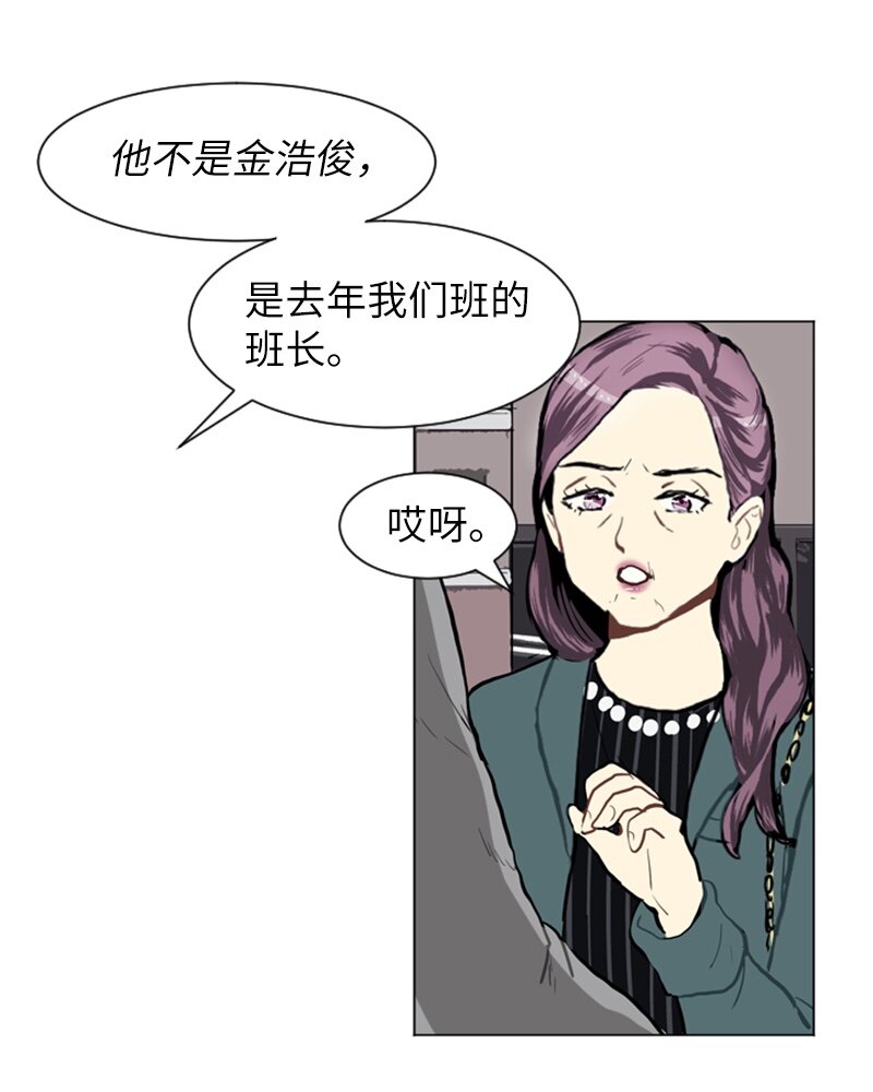 直球少女的青春戀愛物語 - 20 暴風前夕2(1/2) - 6