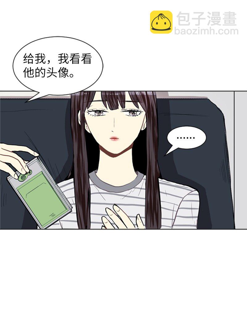 直球少女的青春戀愛物語 - 20 暴風前夕2(1/2) - 6