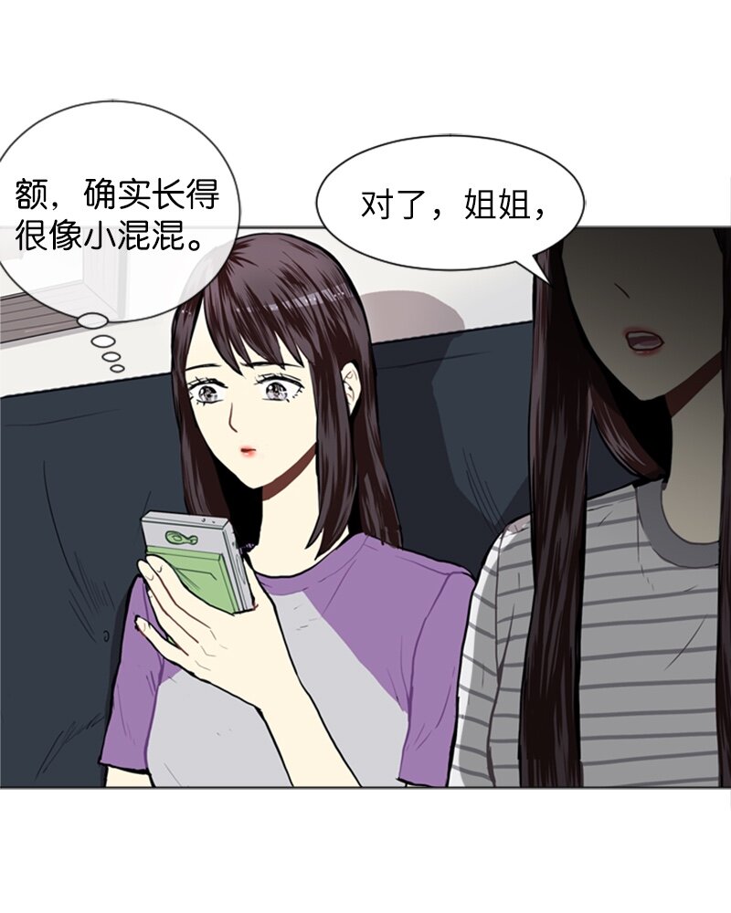 直球少女的青春戀愛物語 - 20 暴風前夕2(1/2) - 7