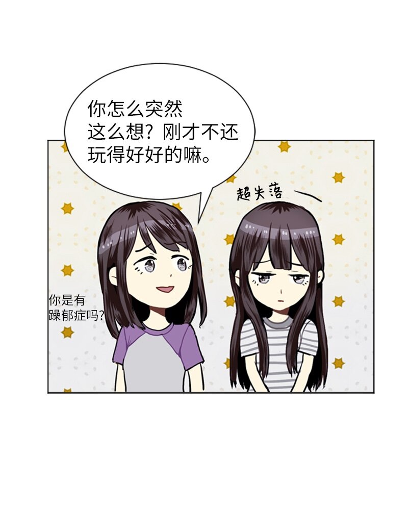 直球少女的青春恋爱物语 - 20 暴风前夕2(1/2) - 4