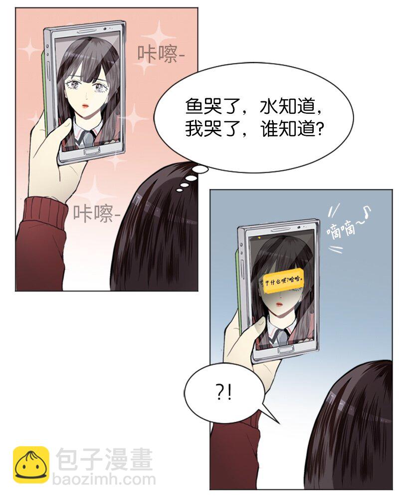 直球少女的青春戀愛物語 - 22 三人碰面(1/2) - 4