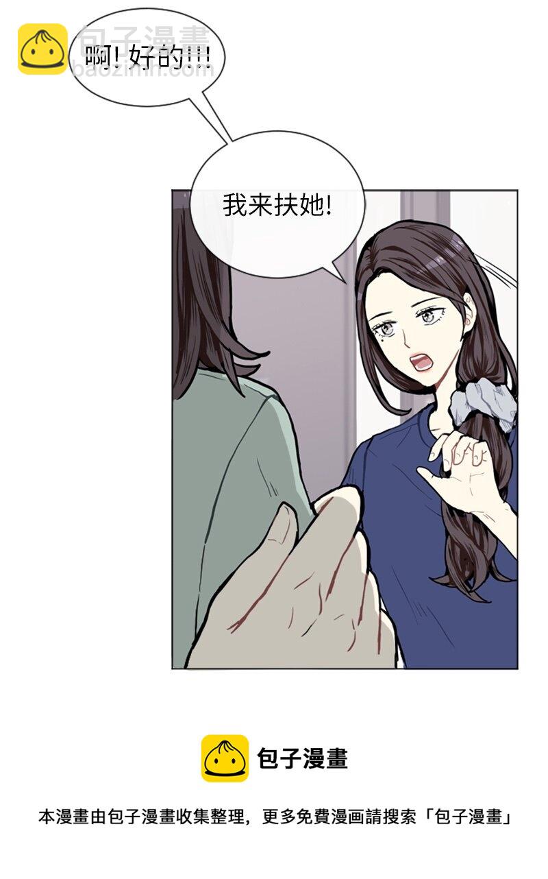 直球少女的青春戀愛物語 - 04 那天晚上(1/2) - 5